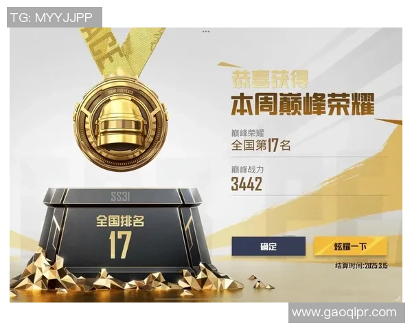 和平精英最新状态排行榜揭晓TES战队荣登第六名引发关注